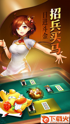 单机麻将血战到底截图2