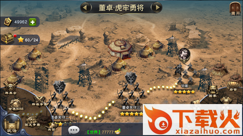 烽火之争手游百度版下载截图3