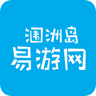 涠洲岛易游网app下载-涠洲岛易游网v1.0.5 安卓版