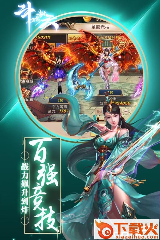 斗破封天截图2