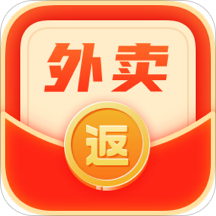 外卖返利宝 v1.5.2 官方版 外卖返利宝 v1.5.2 官方版