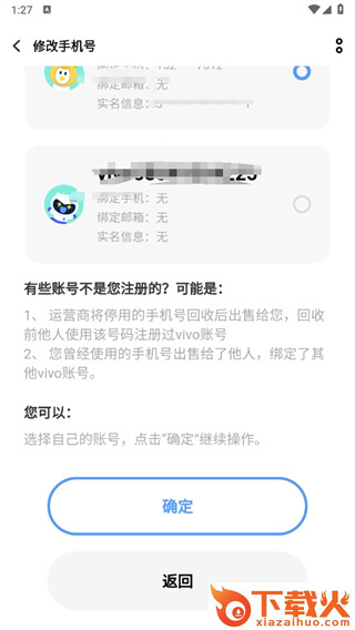 vivo游戏中心手机版截图3