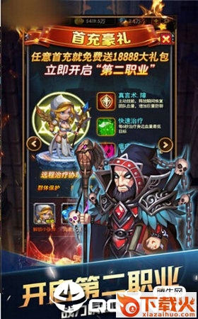 军团部落官方版截图3