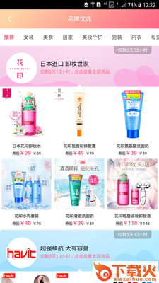 笔笔惠截图1