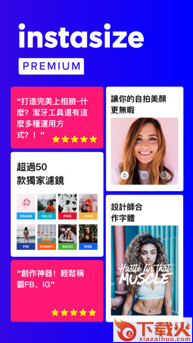 InstaSize安卓下载截图2