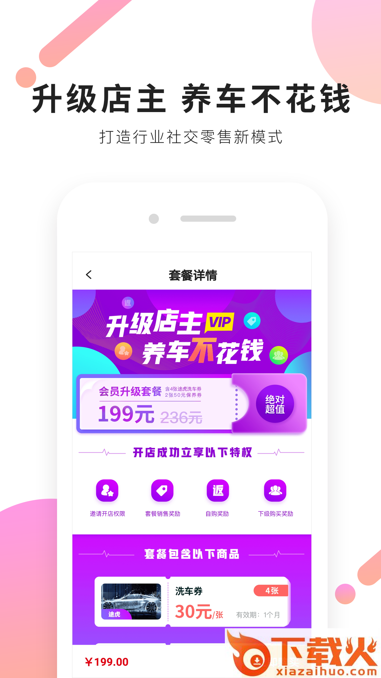 油呗app截图2