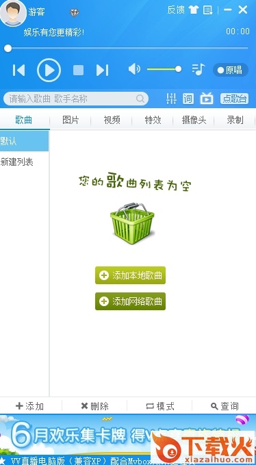 mvbox7.0官方下载