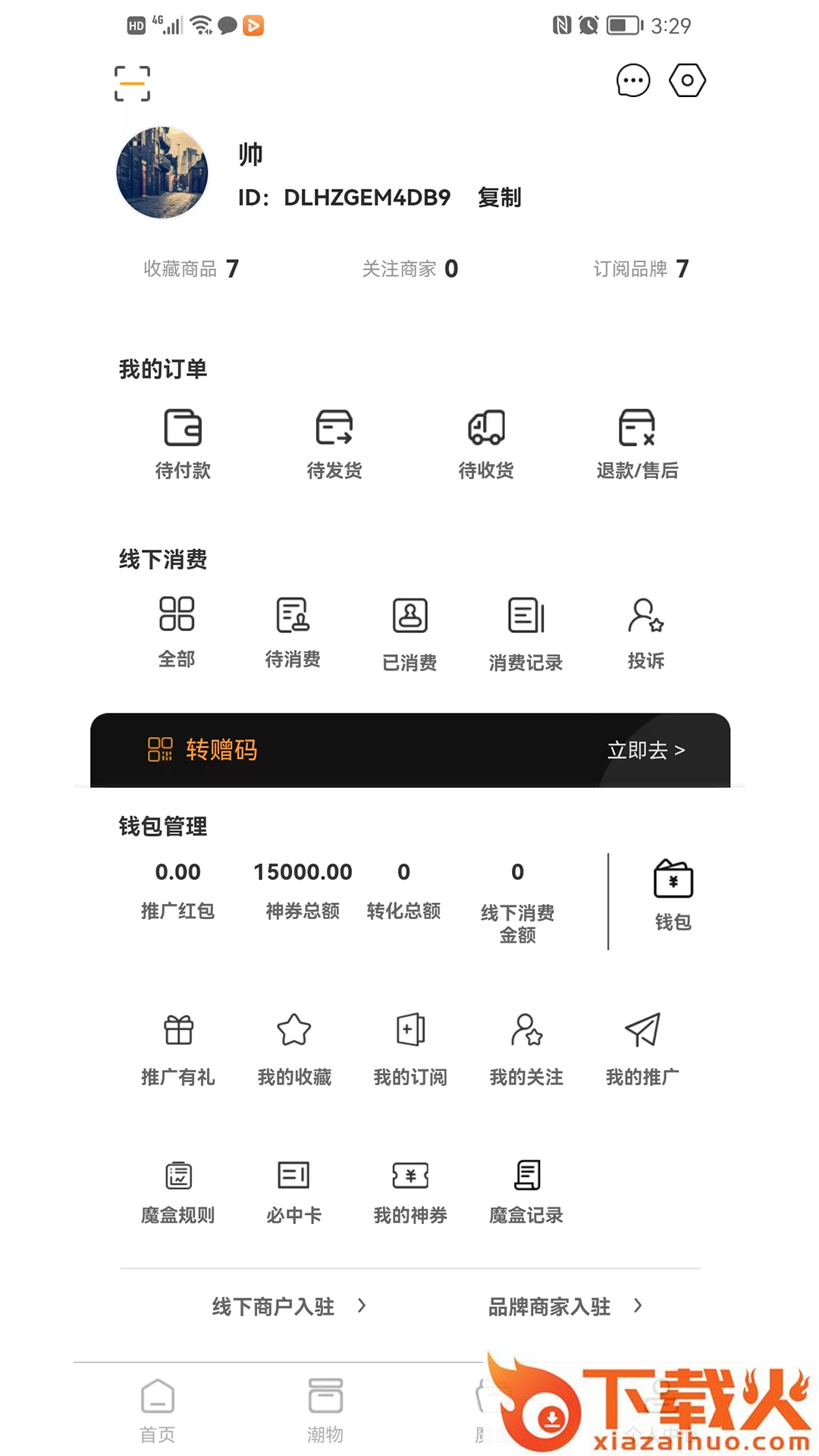 哆啦盒子app v1.0.0 安卓版截图1