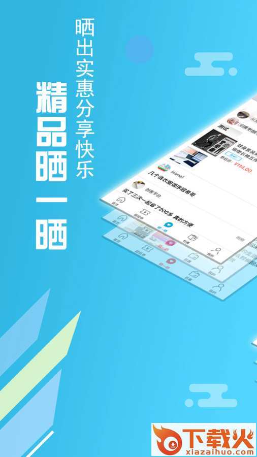 抢券软件截图1