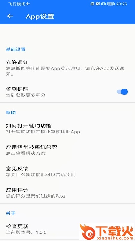 手机实用工具库app v1.0.0 安卓版截图1
