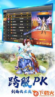 山海奇缘手游 v2.8.5 安卓版截图2