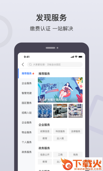 泉通app v2.4.5 最新版截图1