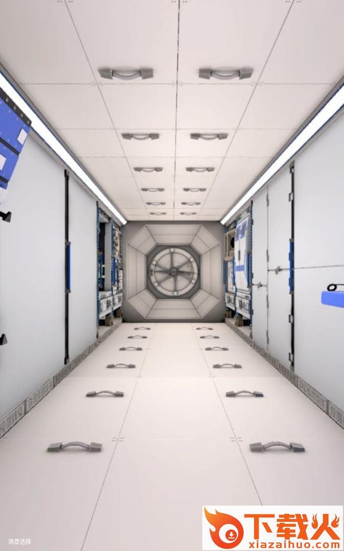 中国空间站漫游 v2.0 安卓版截图1
