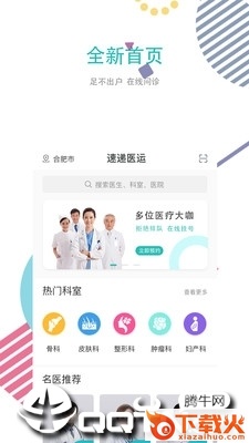 医标好截图2