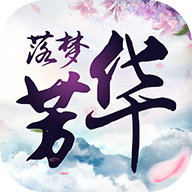 落梦芳华手游 v1.0.0 安卓版