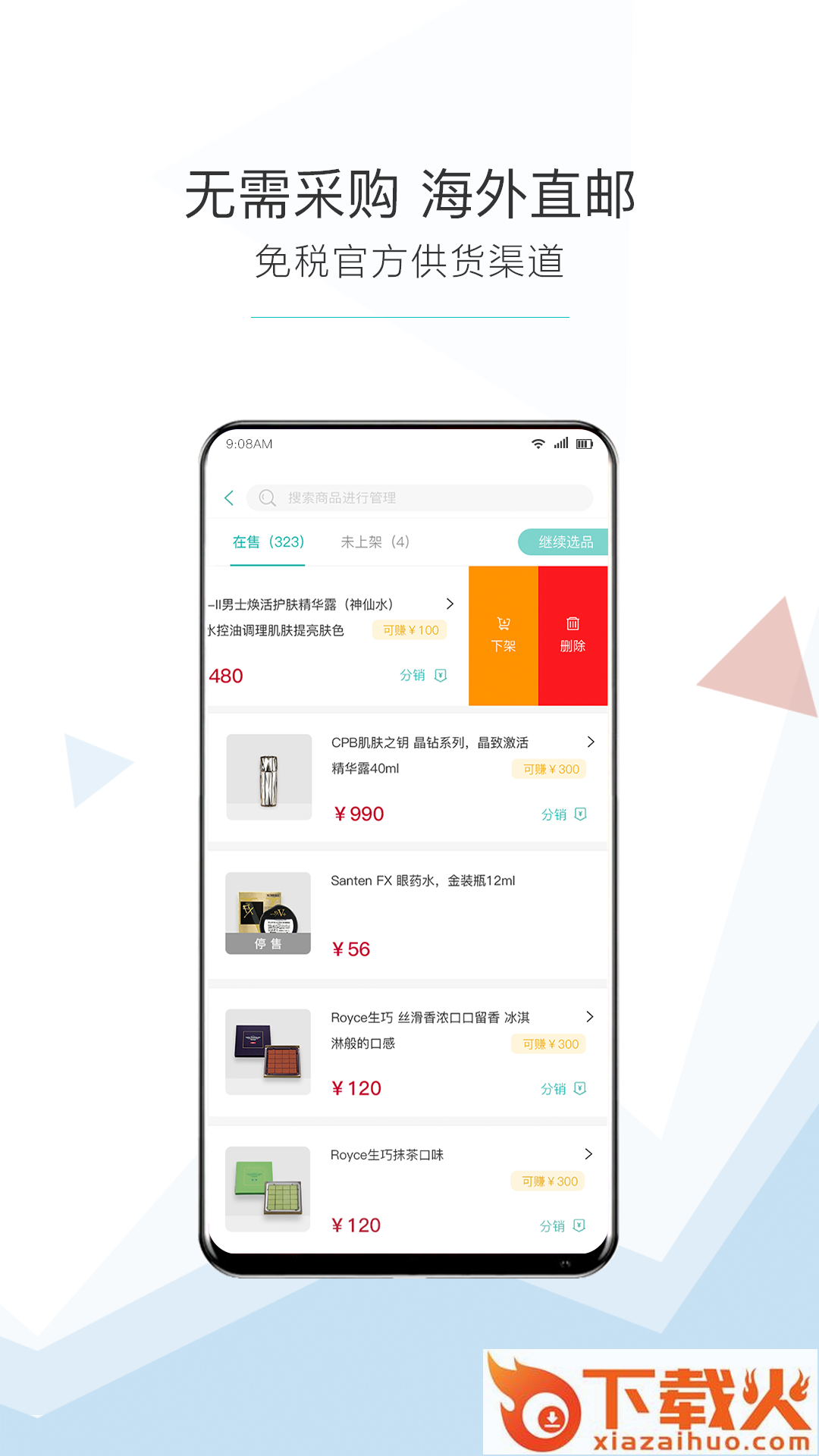 马克代购截图1