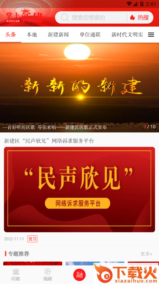 掌上新建截图1