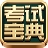 2016版小学教师资格考试宝典下载v11.0 最新版