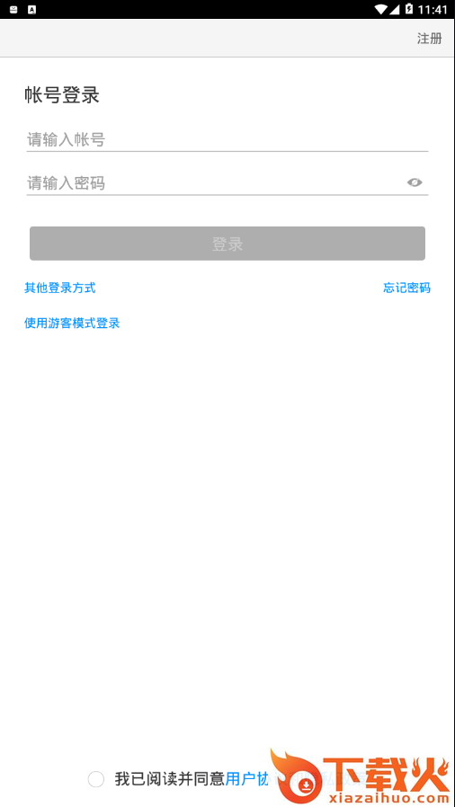 京教通app截图2