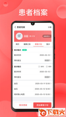 心络截图1