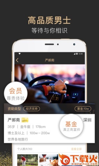 约糖app下载截图1