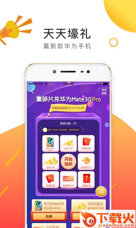 有宝记账截图2