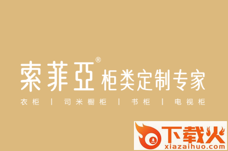 我的索菲亚app截图3