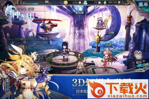 神无月手游电脑版