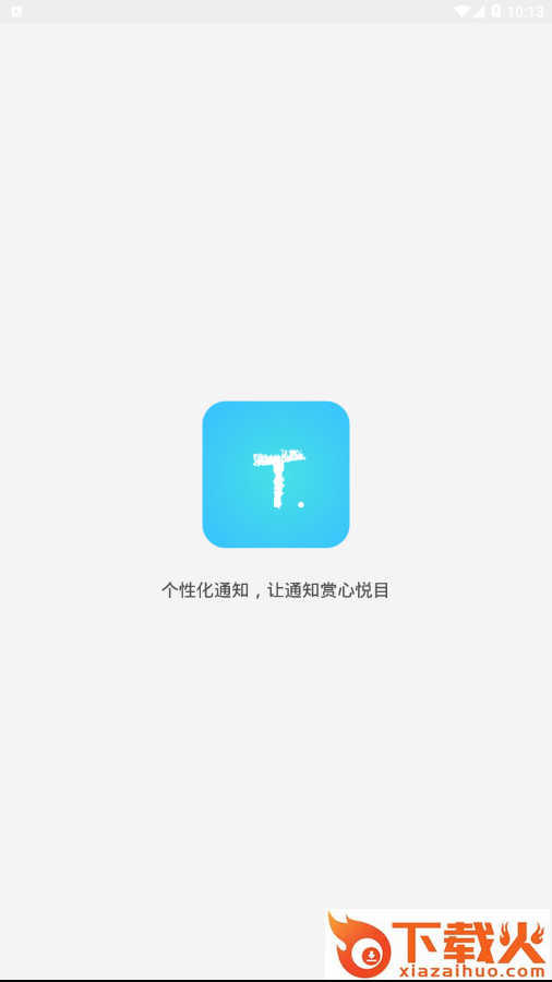 T助手app截图1