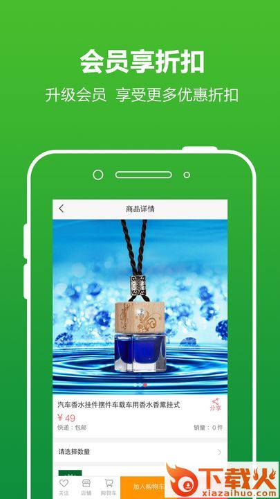 坤海共享油站app截图2