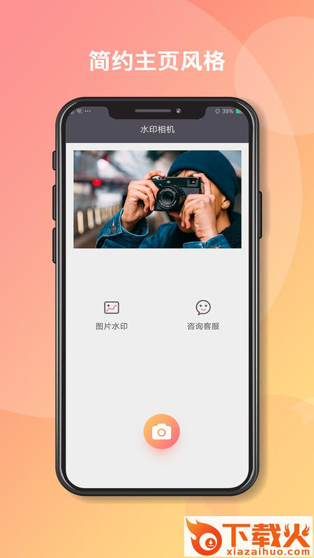 此刻水印相机app截图2