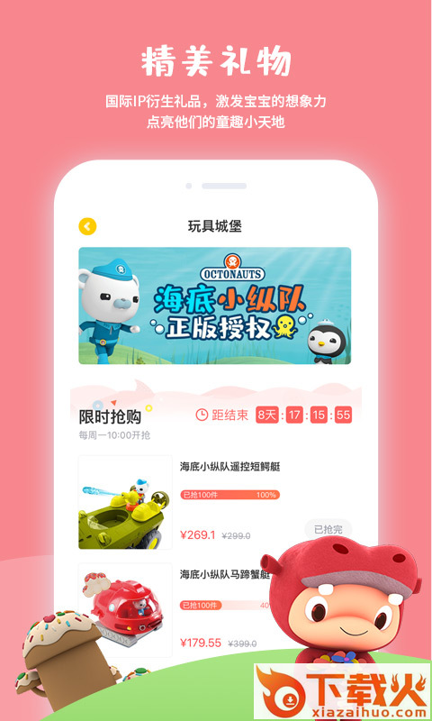 宝贝王app截图2