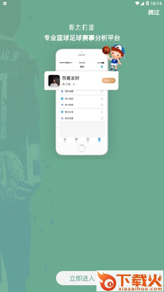 好赢体育截图1