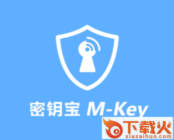 密钥宝app截图3