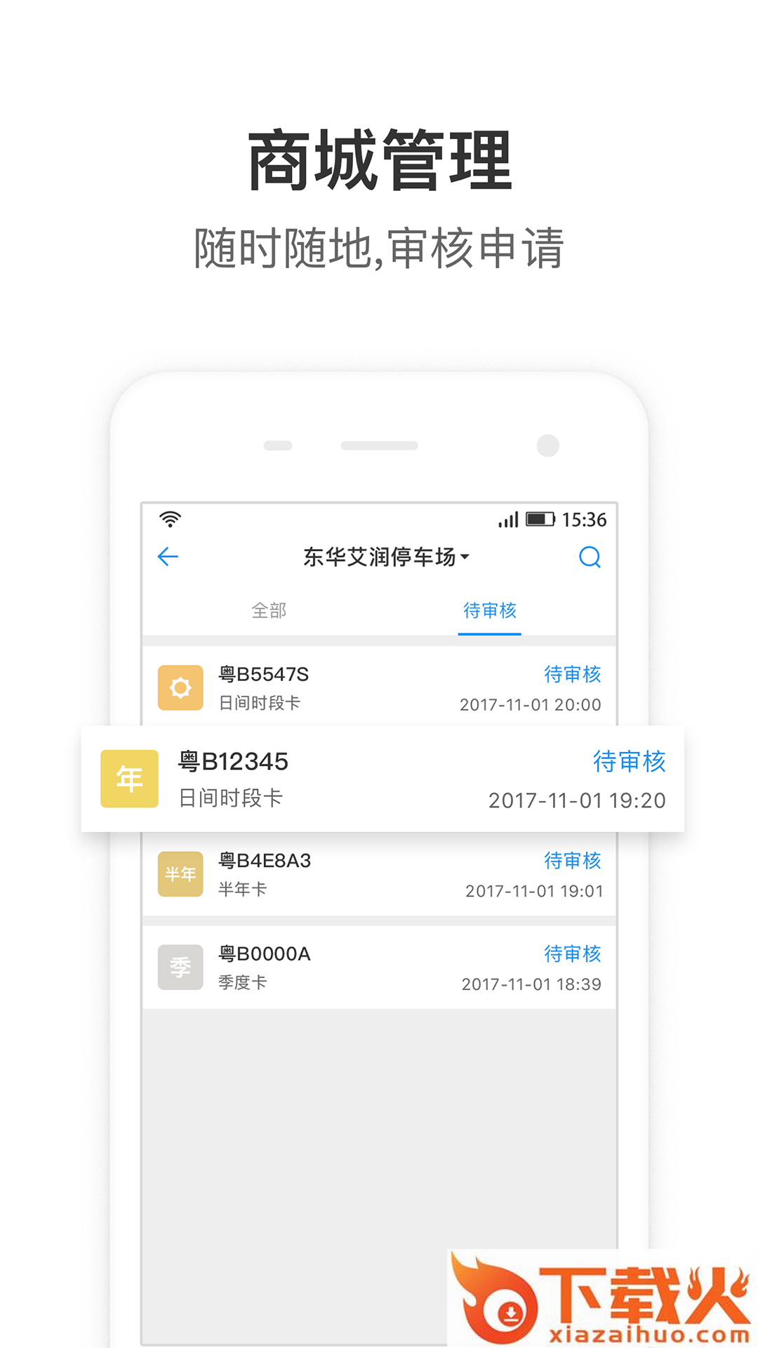 大掌柜管理端app截图2