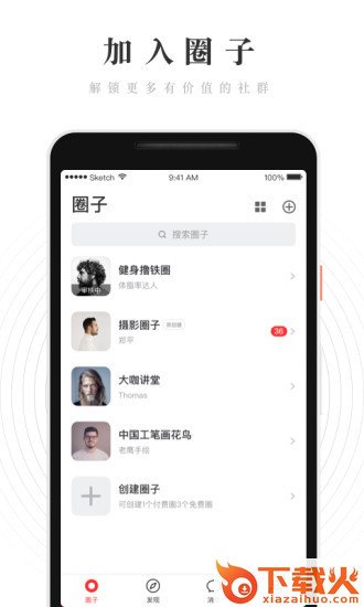 WeRed app v1.3.0.0 最新版截图1