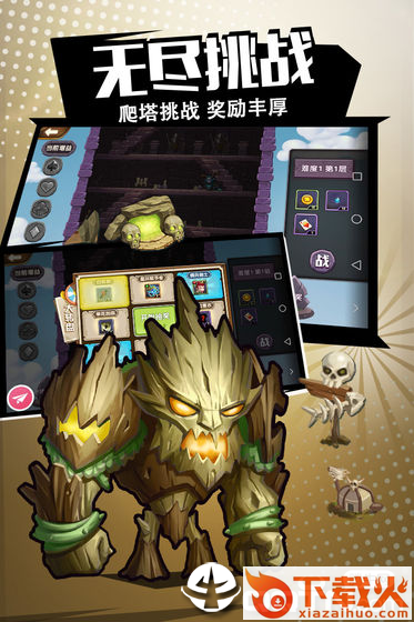 斯图雅克截图1