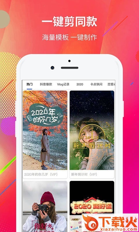 视频编辑器app截图3