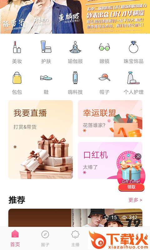 炎界商城截图1