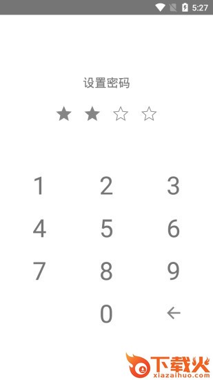 小树笔记录截图1
