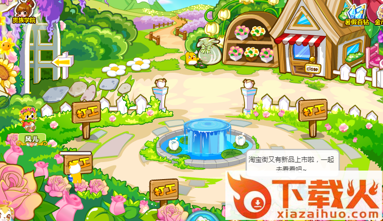 奥比岛手游截图3
