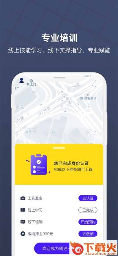 朗达众包app截图1