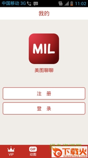 美图聊聊软件