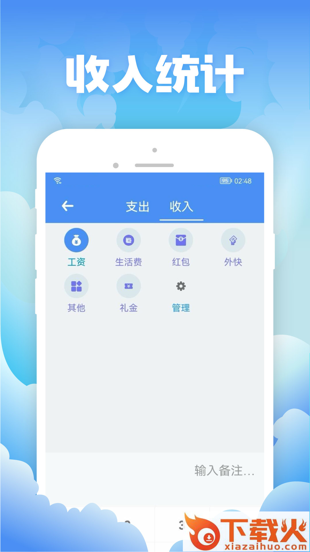 彬润记账截图1