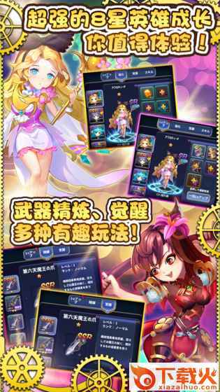 东京龙都市国服版截图2