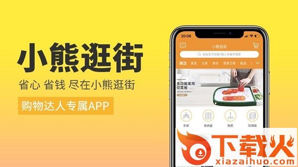 小熊逛街截图2