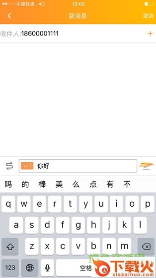 沃小号app下载苹果版