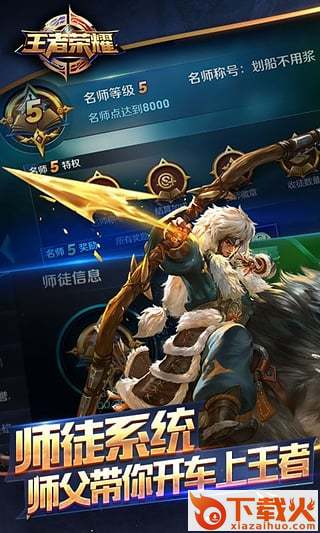 貂蝉逐梦之音特效皮肤包下载截图2