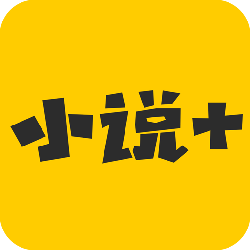 免费看书小说软件下载-免费看书小说appv5.0.501 最新版