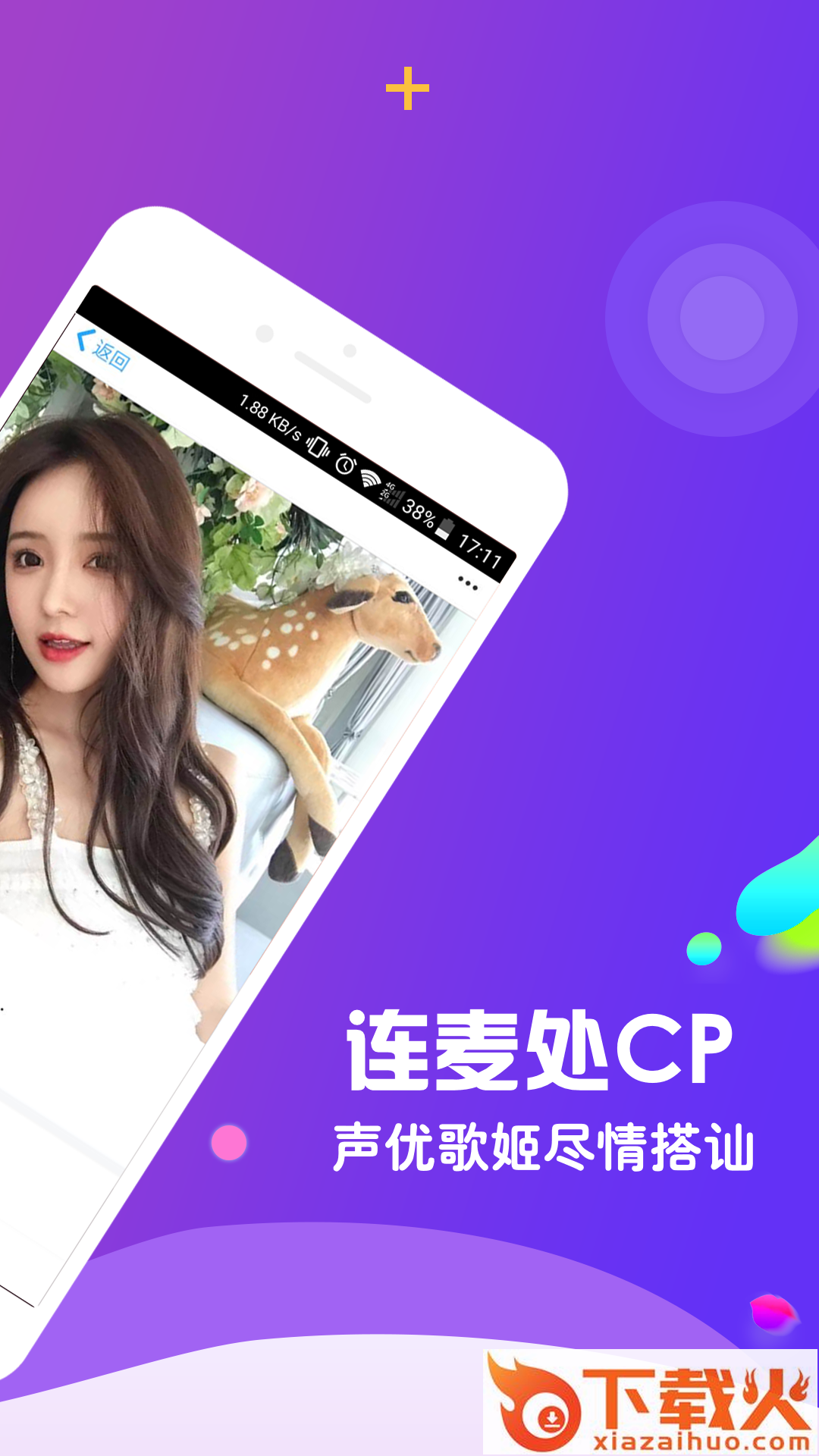美伴截图1